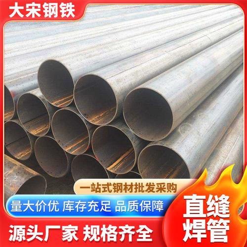 焊管-焊管批发价格,型号大全,价格一览,厂家直销 - 1688工业品